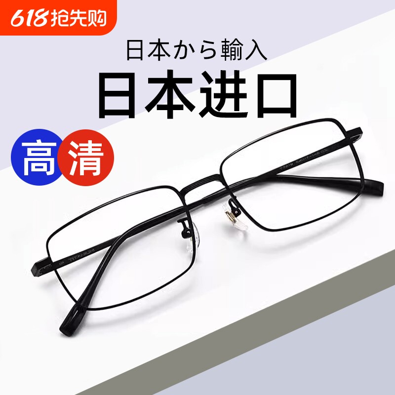 日本进口老花镜男式高清老人超轻防蓝光抗疲劳中老年高端品牌正品