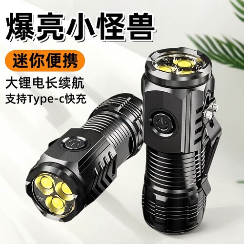 【1个装】超亮直充手电筒