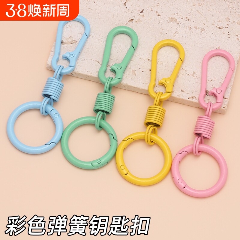 多色钥匙扣挂件 书包创意个性精致DIY配件 汽车链圈环 包包小饰