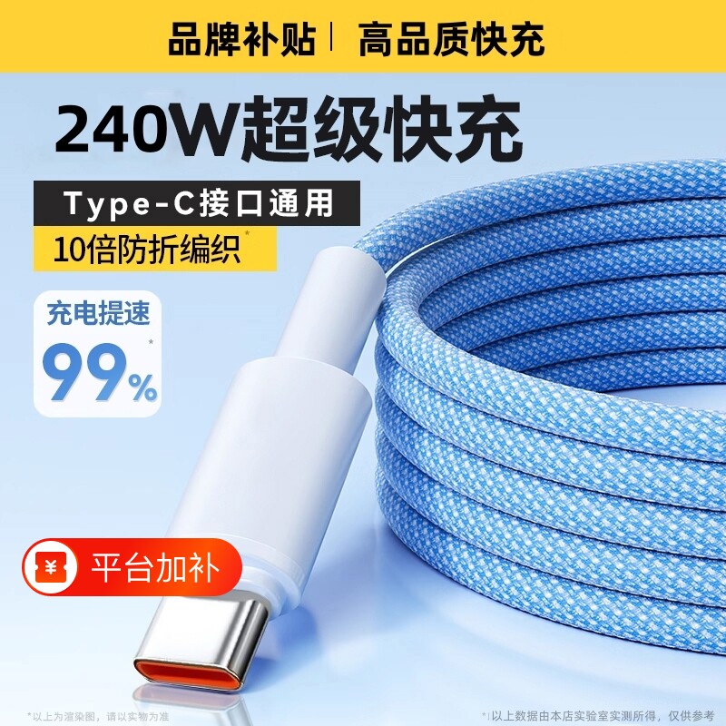 超级快充充电线数据线typec手机安卓6a适用华为mate/nova/Pvivo荣耀magic专用充电器线mate70闪充编织接口