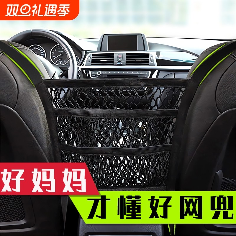 宽边汽车座椅背中间间隔离网防儿童车载储物网兜车内收纳挡娃车用