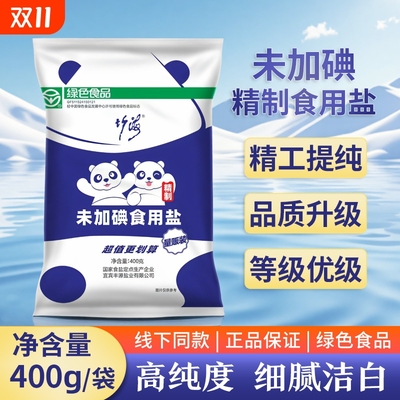 精制未加碘食用盐400g/袋