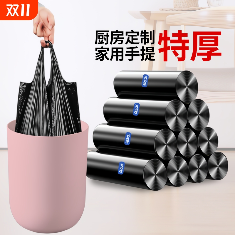 家用加厚大号清洁垃圾袋