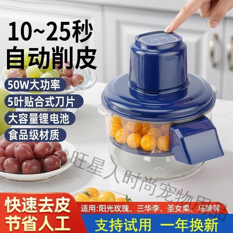 全自动长续航水果削皮机电动无线去皮机多功能果蔬电动削皮器神器