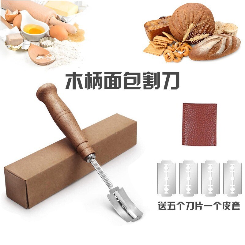 现货不锈钢面包修容刀木柄法棍割纹刀烘焙工具套装带替换刀片刀套图片