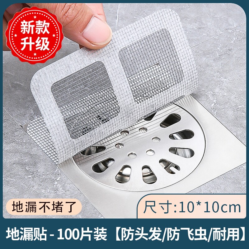 地漏过滤网浴室毛发下水道地漏贴一次性卫生间拦头发过滤器防虫