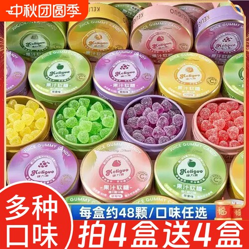 维C果汁酸q糖酸砂软糖便携糖果盒随身携带网红qq糖小零食铁盒装