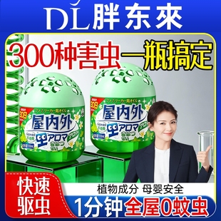 驱虫药室内外无毒驱赶蟑螂神器防虫苍蝇克除灭虫家用香薰杀虫剂星