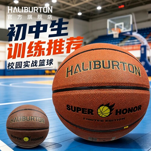 篮球官方正品真皮手感耐磨PU蓝球