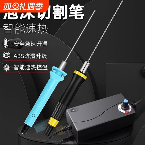 泡沫切割刀珍珠棉kt板雕刻棉切电热笔电热刀神器热熔挤塑板海绵