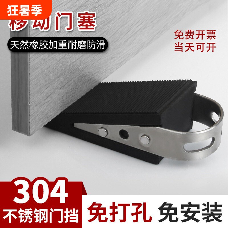 门挡不锈钢加厚阻门器门塞门阻橡胶门楔子安全防撞防风家用顶门器