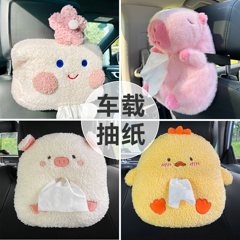 车载纸巾盒汽车用扶手箱抽纸盒车内装饰挂式创意可爱卡通毛绒纸抽