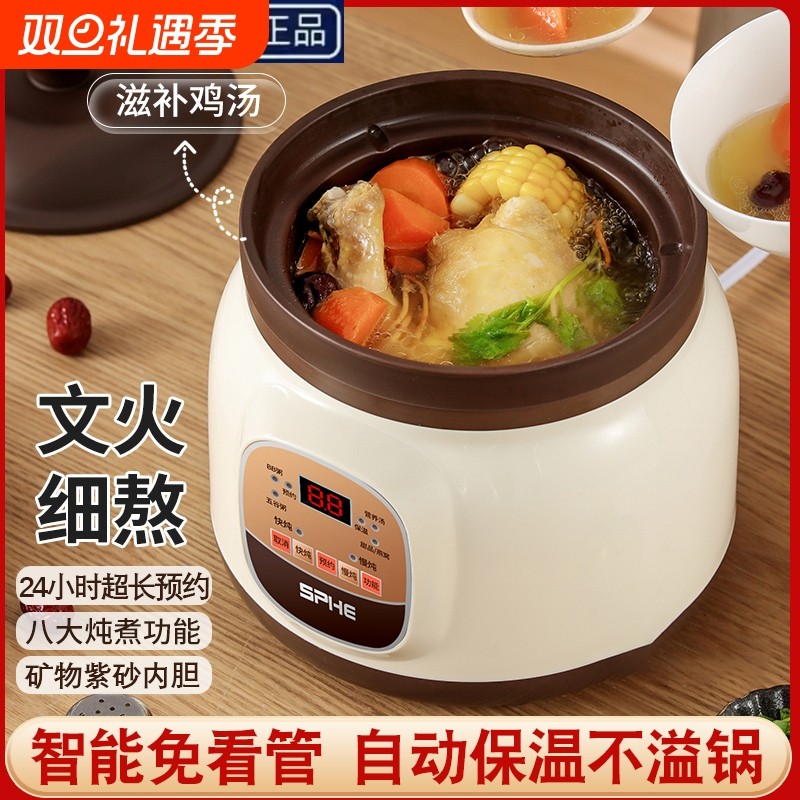 苏泊紫砂电炖锅煲汤锅熬煮粥全自动插电养生锅家用宝宝电炖盅砂锅