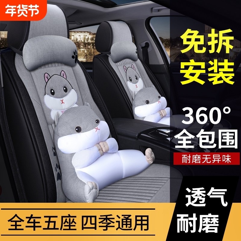 新款汽车坐垫四季通用亚麻座套四季小车布艺卡通全包围通用坐垫套