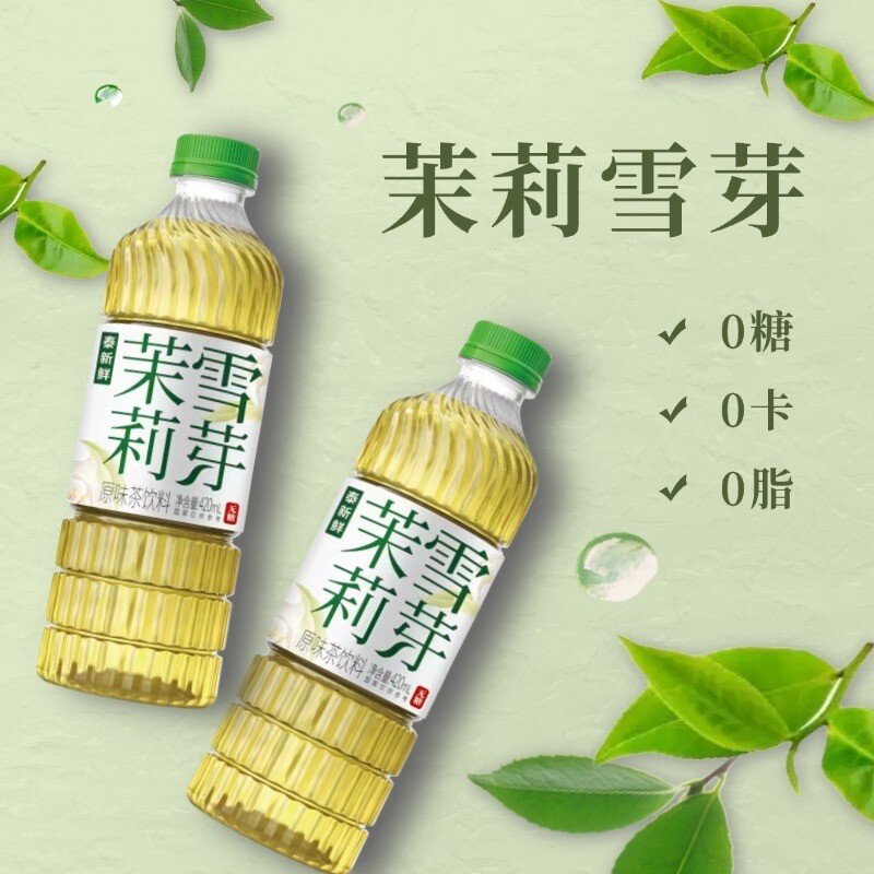 泰新鲜茉莉花茶无糖茶饮料0糖0卡0脂420ml*6瓶整箱茉莉雪芽饮品图片