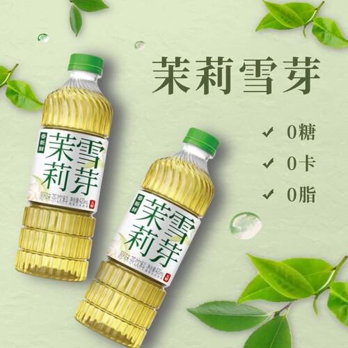 泰新鲜茉莉花茶无糖茶饮料0糖0卡0脂420ml*6瓶整箱茉莉雪芽饮品