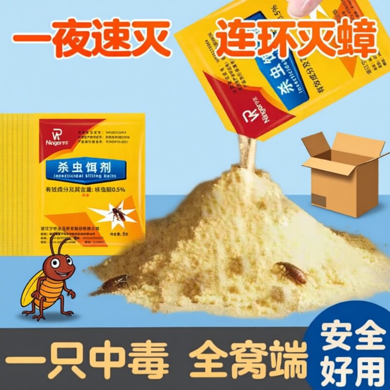 蟑螂药灭杀蟑螂神器非强效非第一名非全窝端家用非无毒正品虫卵双
