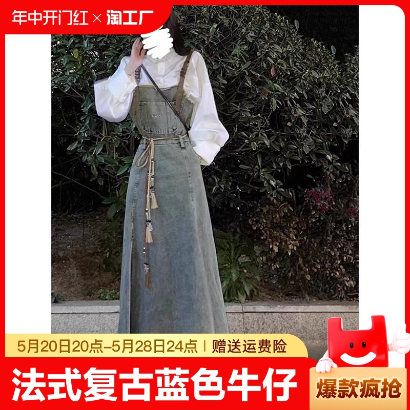 法式复古蓝色牛仔背带连衣裙女夏季轻熟风开叉显瘦流苏吊带长裙子