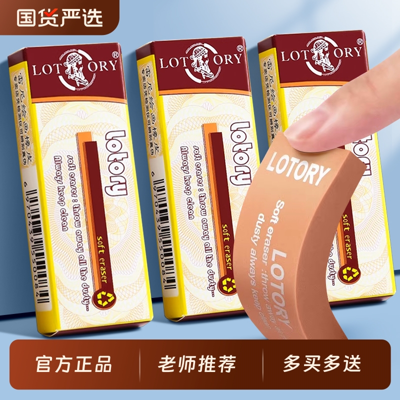 正品老人头素描橡皮柔韧性好