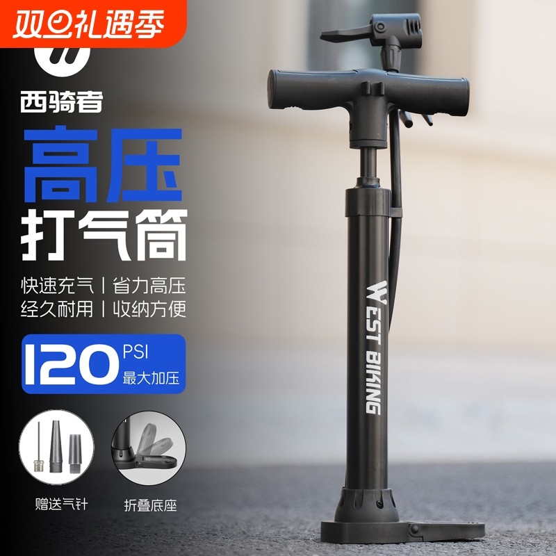西骑者打气筒家用通用电动电瓶公路车篮球便携新型高压充气泵管子