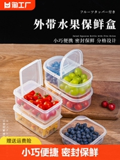 Пищевой контейнер 水果盒儿童便携小学生外带保鲜饭盒便当盒冰箱密封食品级收纳盒
