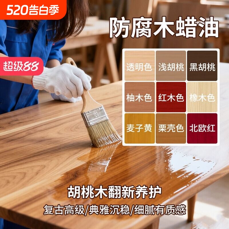 水性木油防腐木油室内户外实木透明清漆耐候木蜡油木器漆木漆油漆
