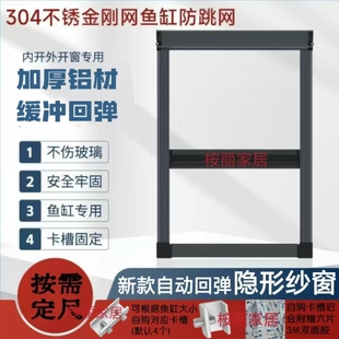 定配隐形纱窗304不锈钢鱼缸盖网卷帘纱网自动伸缩防跳网防蚊边框