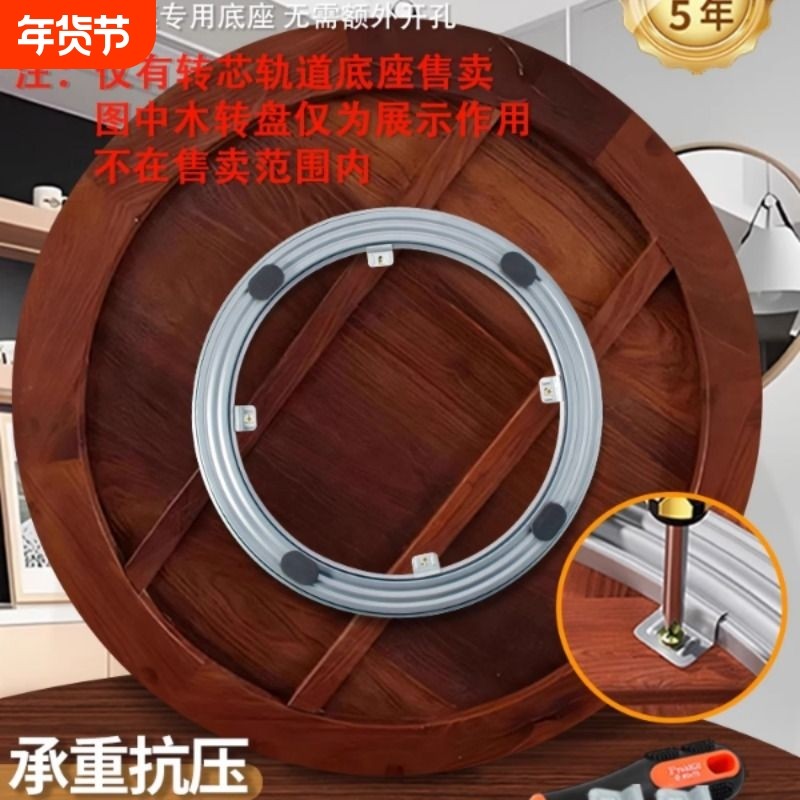 餐桌转盘家用红木玻璃大理石岩板圆桌旋转芯轴承轨道底座桌面转动