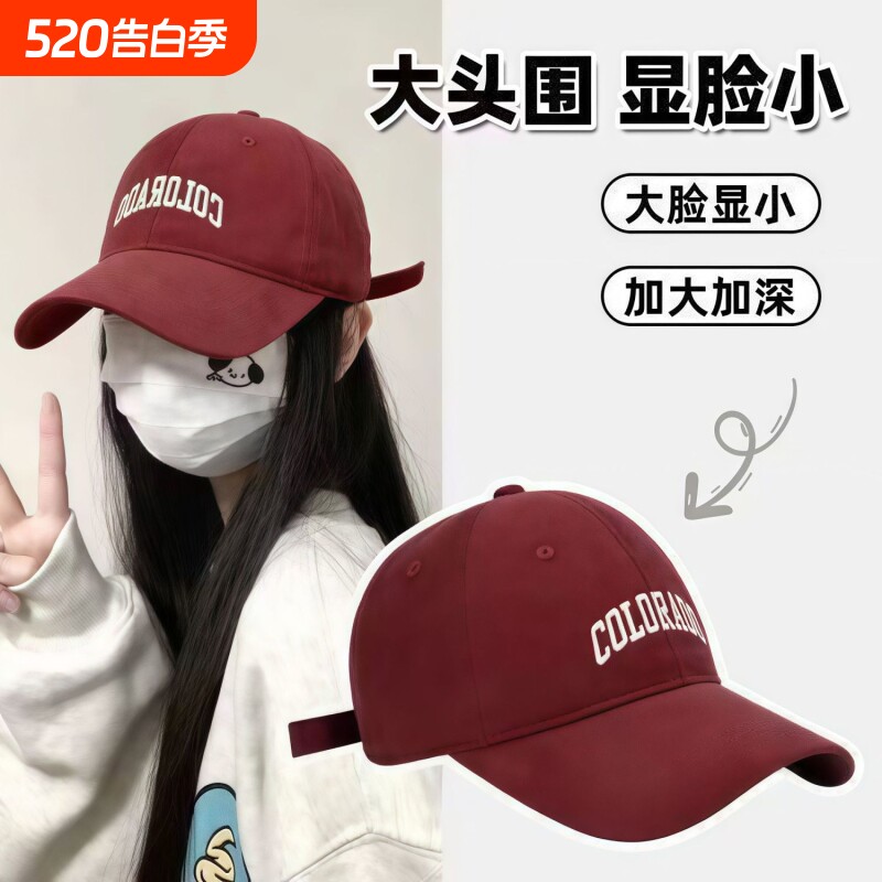 棒球帽女2026新款夏季防晒鸭舌帽大头围帽子太阳帽红色宽檐白色