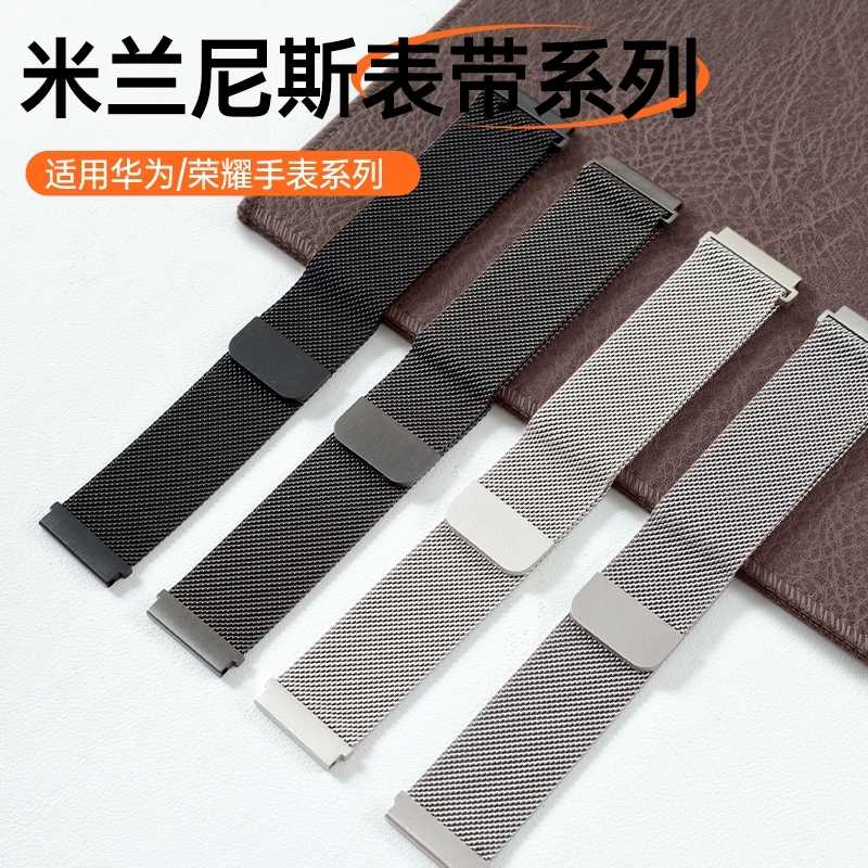 适用华为GT6手表GT5表带watchGT新款钢带GT5pro荣耀magic高级米兰2E男款GT3夏天GT智能watch磁吸5pro腕带new