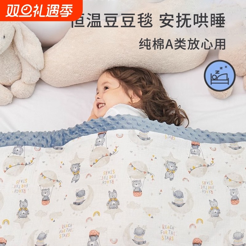 贝尔奇洛新生儿豆豆毯纯棉A类