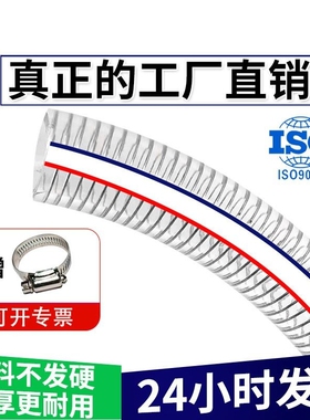 钢丝软管pvc耐高温钢丝管塑料油管透明腐蚀防冻家用水管软管1寸