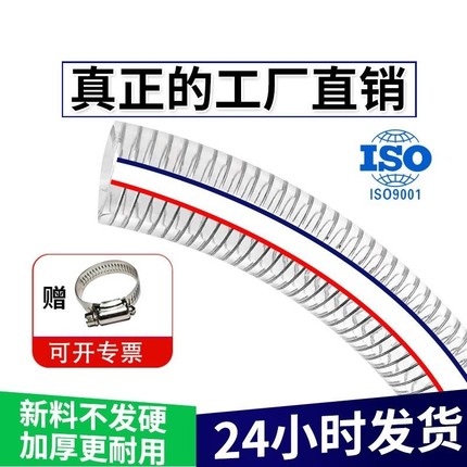 钢丝软管pvc耐高温钢丝管塑料油管透明腐蚀防冻家用水管软管1寸