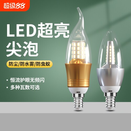 智能玉米灯超亮led灯泡