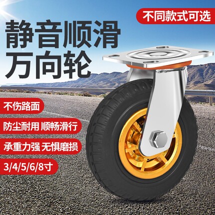 万向手推车轮子静音轮重型平板拖车34568寸橡胶脚轮车轮承重板车