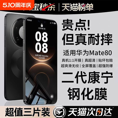 【新二代康宁】适用华为mate80钢化膜mate60pro手机膜pura90/70mate40/50/30曲屏nova15贴14全屏13保护nove12