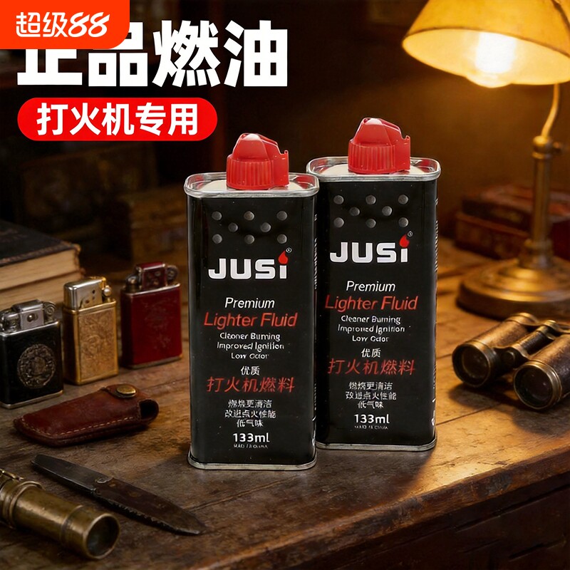 高纯燃料煤油打火机专用油通用图片