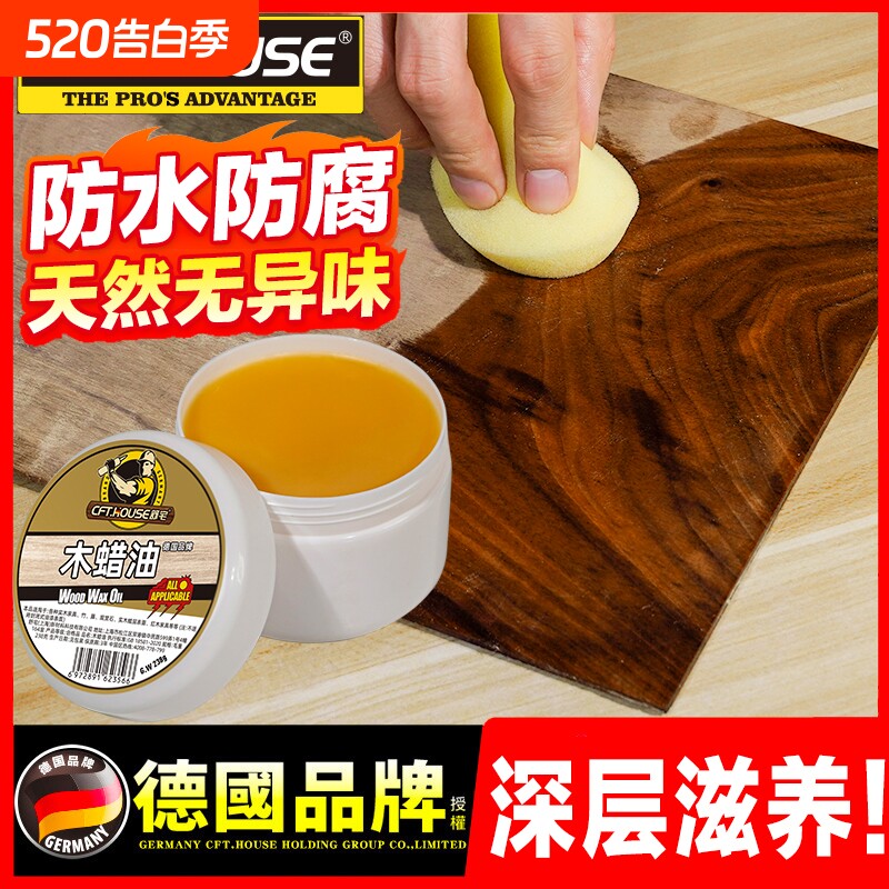 木蜡油实木透明红木家具光专用保养木器清漆桐油蜂蜡油漆食品级