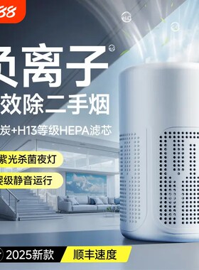 桌面空气净化器办公室除甲醛室内家用小型吸烟净化机除烟宠物味