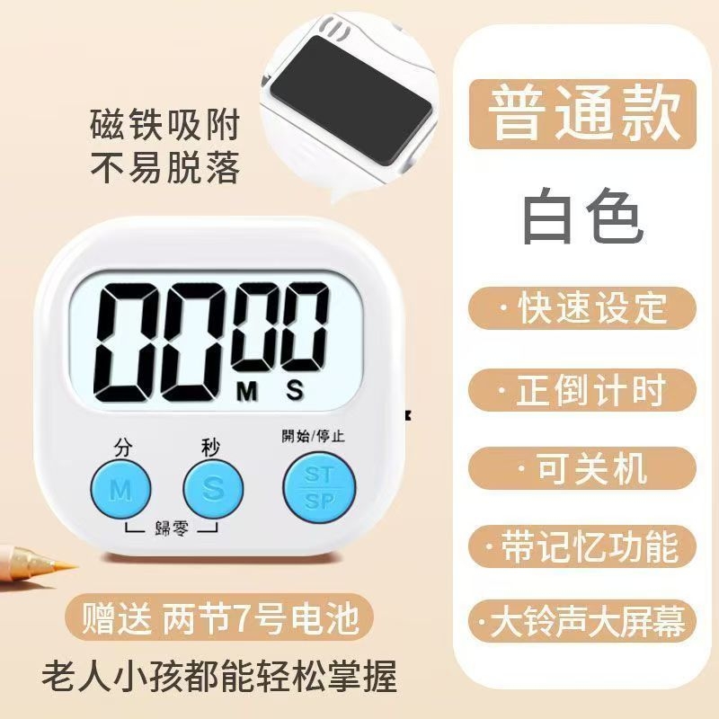 计时器学习专用电子儿童定时器时间管理厨房倒提醒器学生作业自律