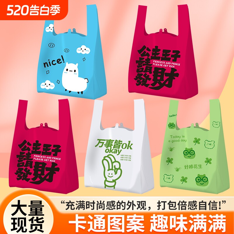 外卖打包袋网红彩色塑料餐饮袋水果超市袋美食袋手提一次性购物袋