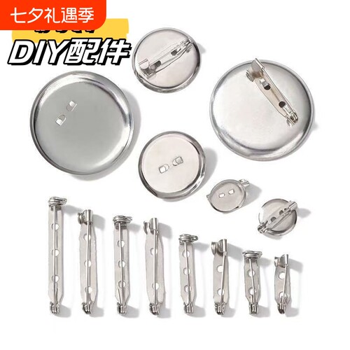 胸针别针保险安全针襟胸花底托扣针带锁头领带手工DIY发饰品配件