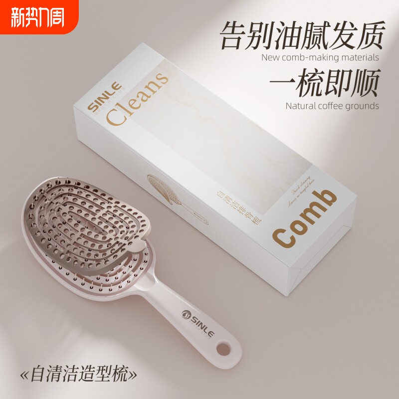 梳子女蓬松高颅顶排骨梳女造型按摩气垫梳自清洁一键清理顺发头梳