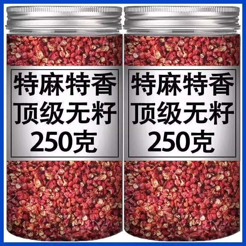【新货】花椒粒一等品精选四川特级大红袍红花椒无籽特香特麻食用