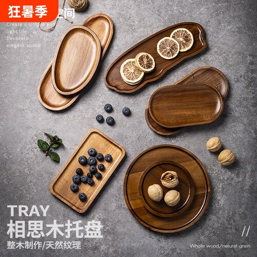 日式木制长方形茶托|千人加购