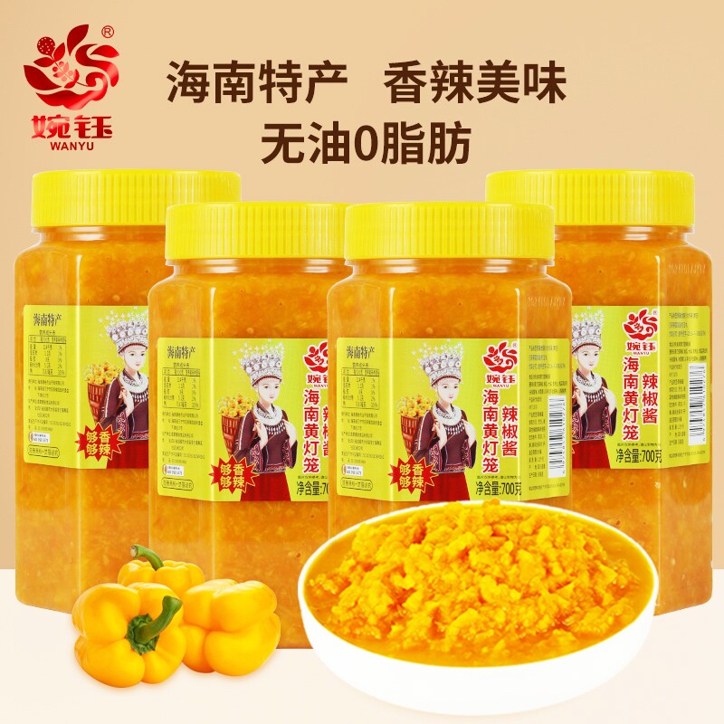 婉钰海南黄灯笼椒特辣700克无油0脂肪蒜蓉辣椒酱零脂特产正宗批发 - 实物图