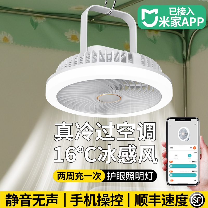 已接入米家APP两周充一次冷吊扇
