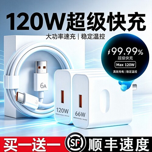 【官方正品】适用于华为充电器120W超级快充66W手机充电线头Mate60/30pro原40/nova5/6/7/8/9/106A数据线套装
