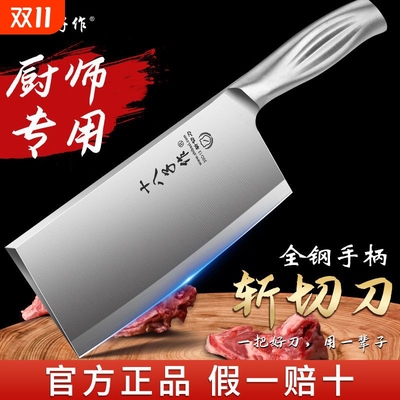 阳江十八子作菜刀家用切片斩切两用刀厨房锋利锻打厨师专用刀正品