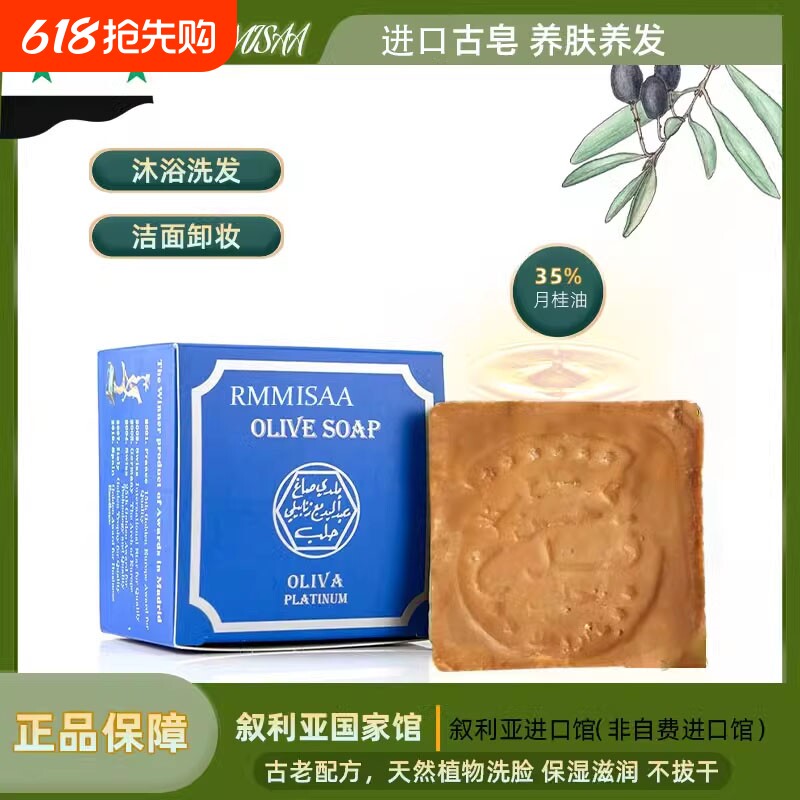 月桂橄榄油手工古皂洗脸沐浴洁面皂